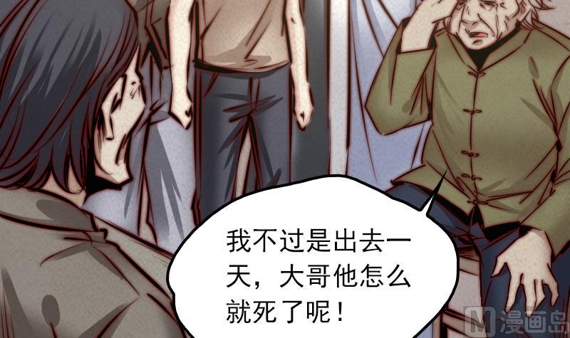 第20话 杜海的底细(1/2)-第20话