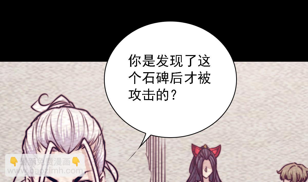 第192话 纸人接引(1/2)-第192话