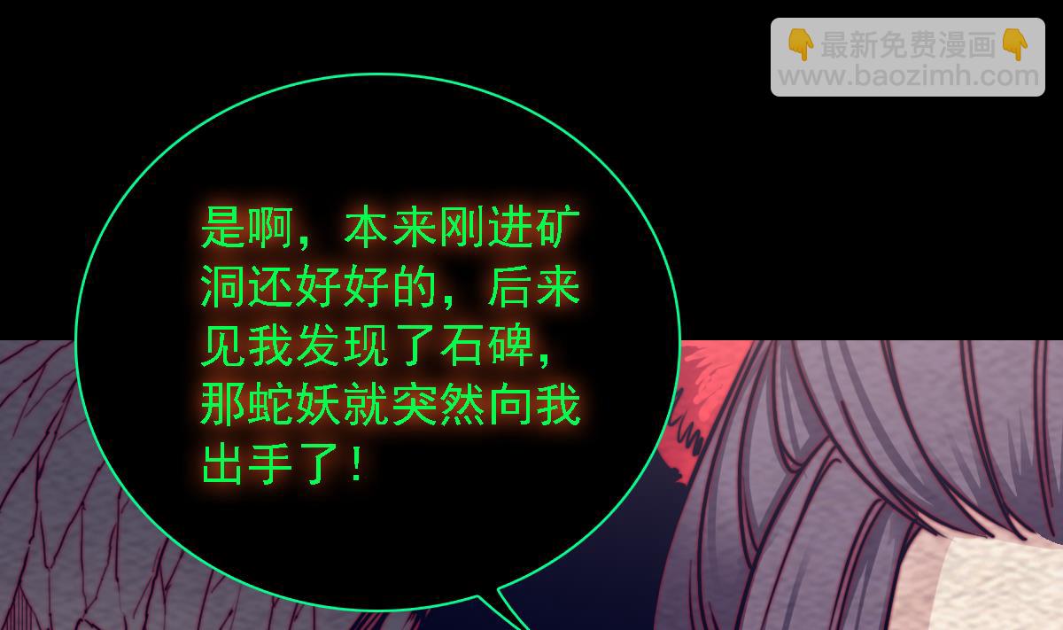 第192话 纸人接引(1/2)-第192话