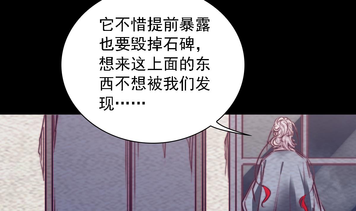 長生道 - 第192話 紙人接引(1/2) - 1