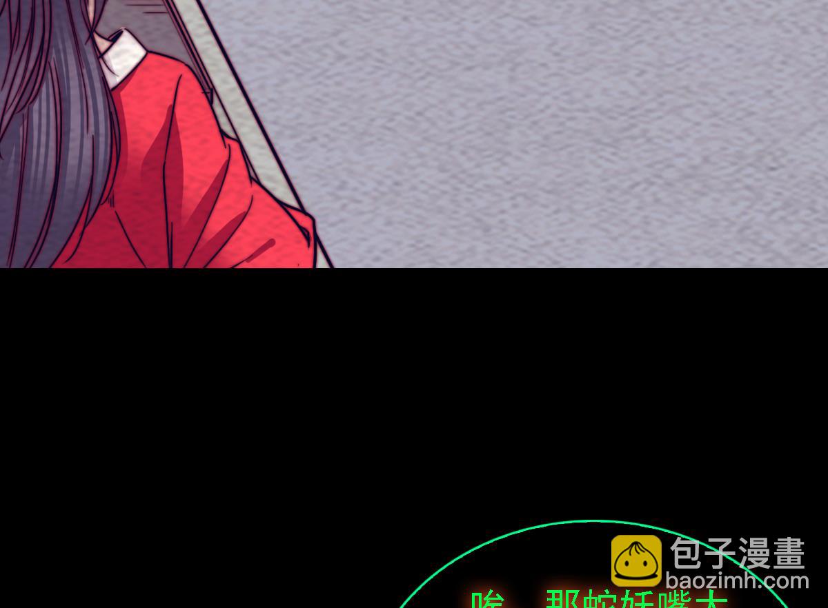 第192话 纸人接引(1/2)-第192话