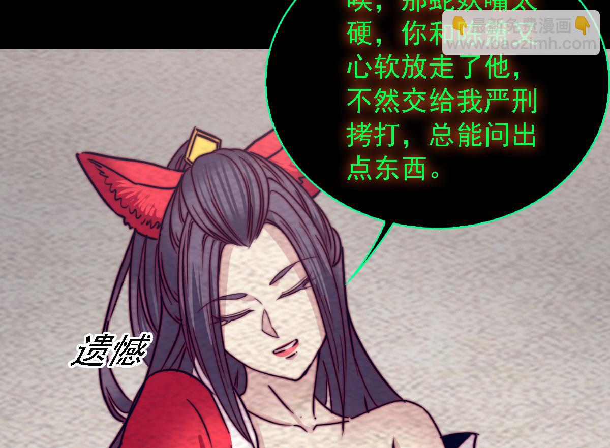 第192话 纸人接引(1/2)-第192话