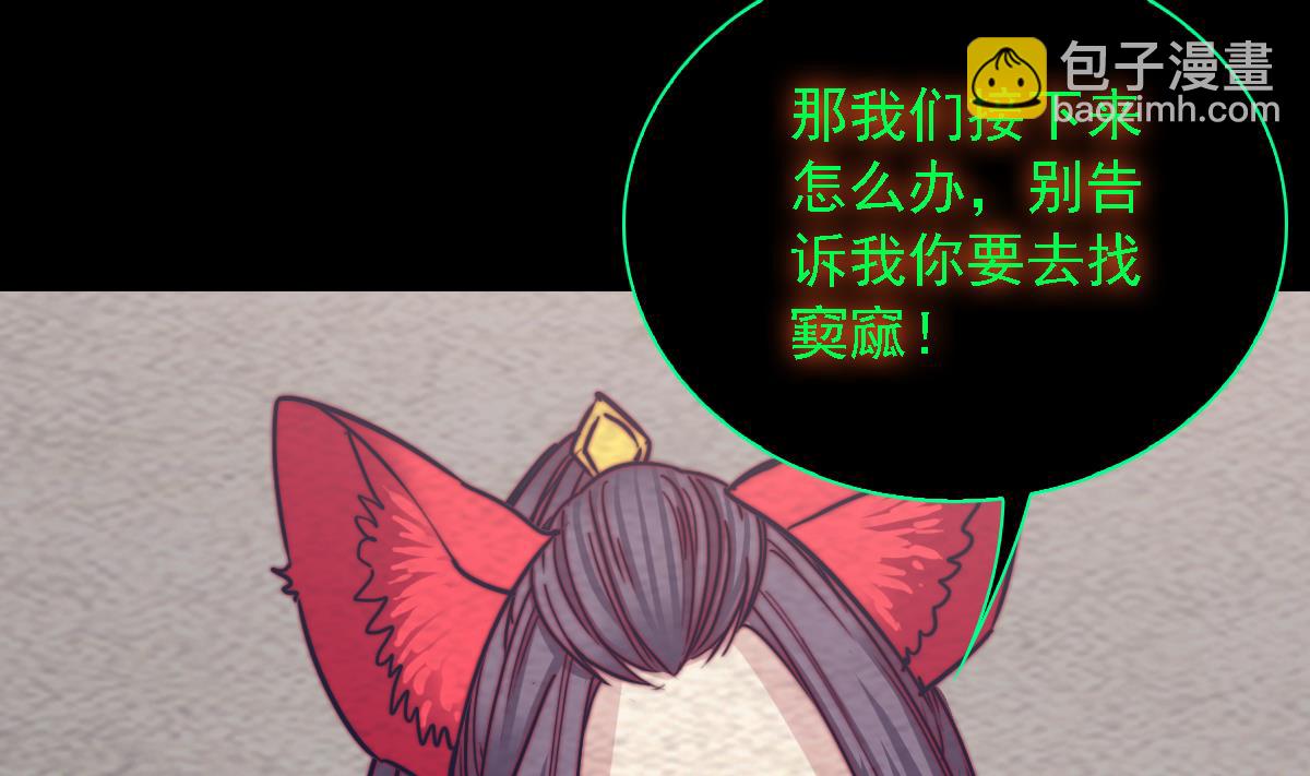 第192话 纸人接引(1/2)-第192话