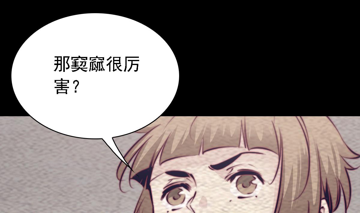 長生道 - 第192話 紙人接引(1/2) - 7