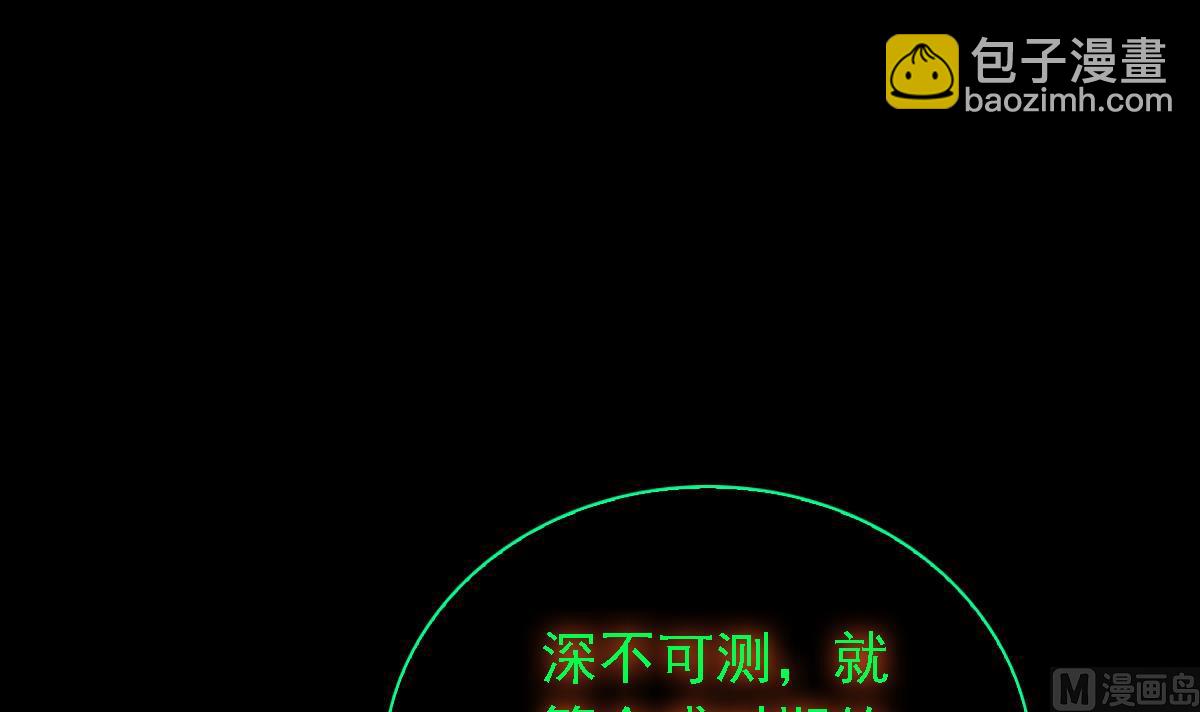 第192话 纸人接引(1/2)-第192话