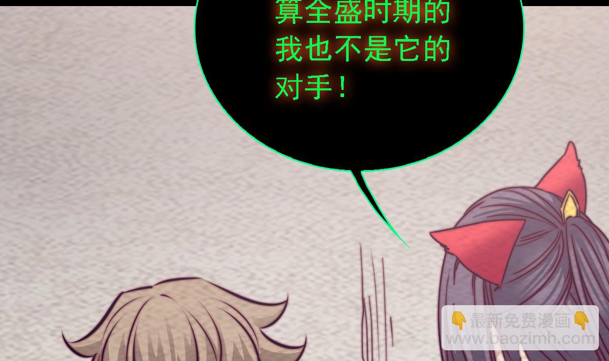 第192话 纸人接引(1/2)-第192话