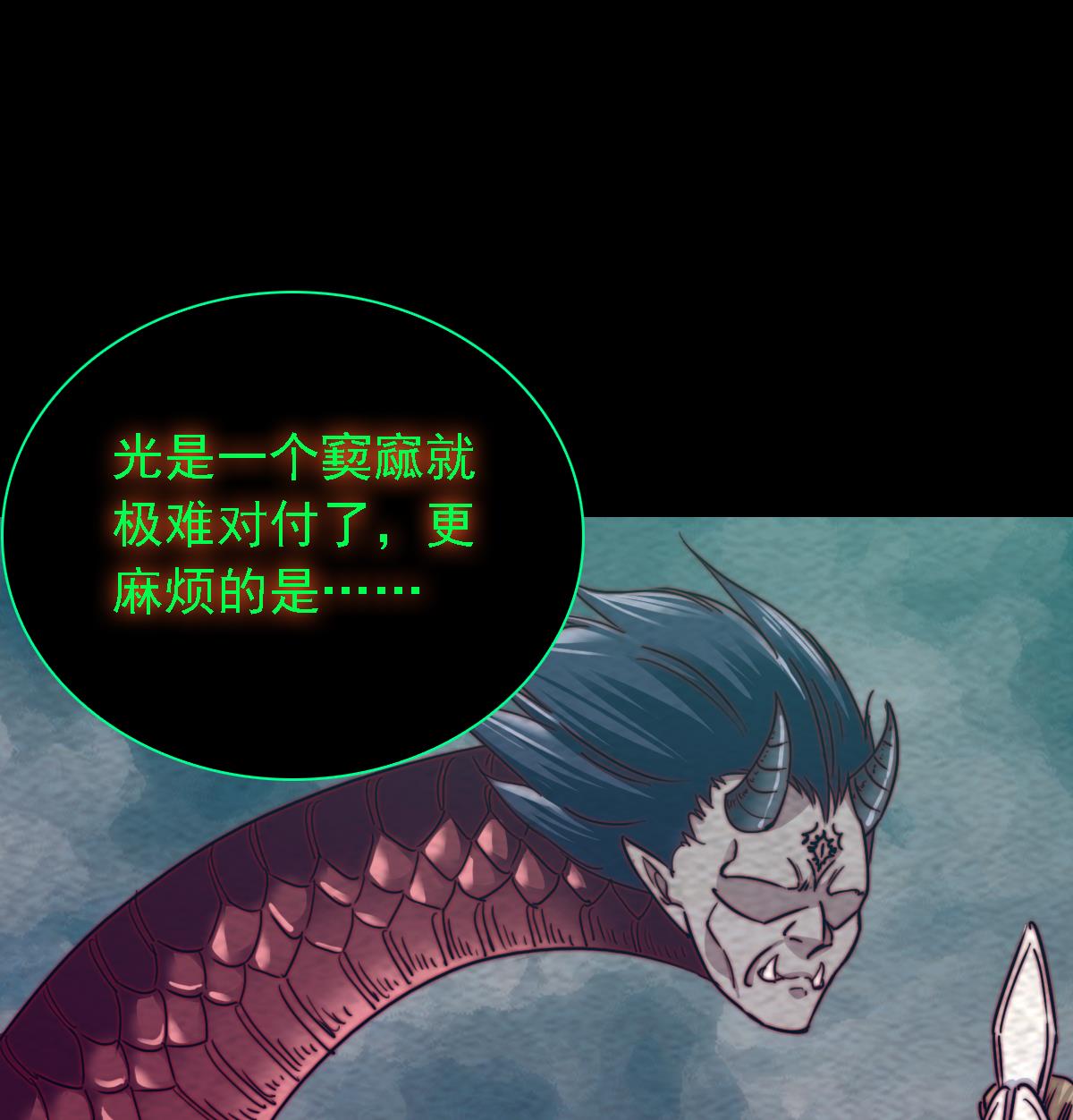 第192话 纸人接引(1/2)-第192话