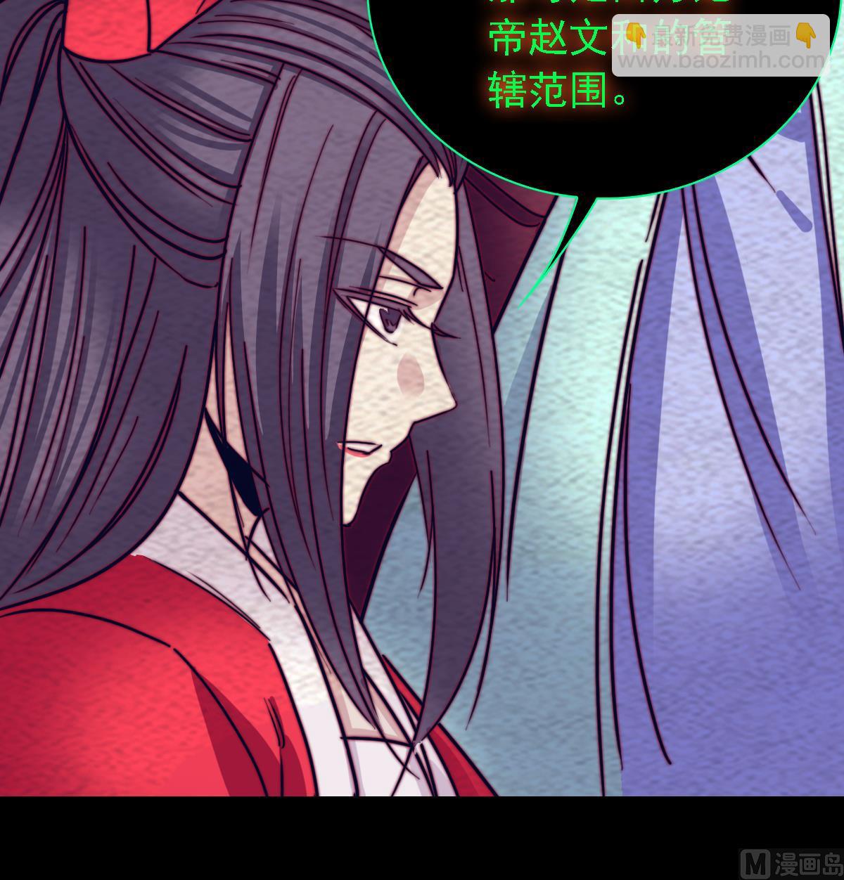 第192话 纸人接引(1/2)-第192话