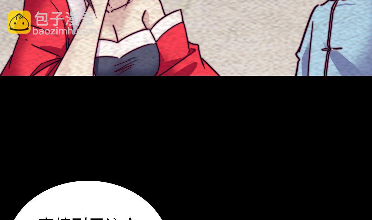 第192话 纸人接引(1/2)-第192话