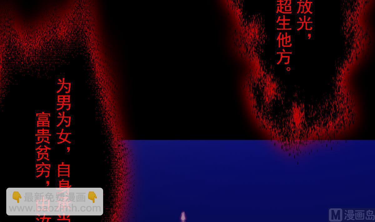 第192话 纸人接引(1/2)-第192话