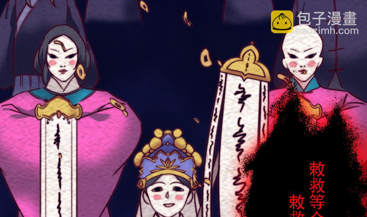 第192话 纸人接引(1/2)-第192话