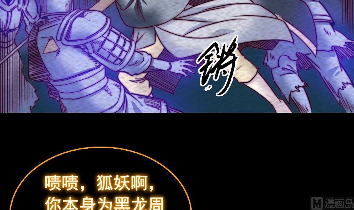 第194话 大战窫窳(1/2)-第194话