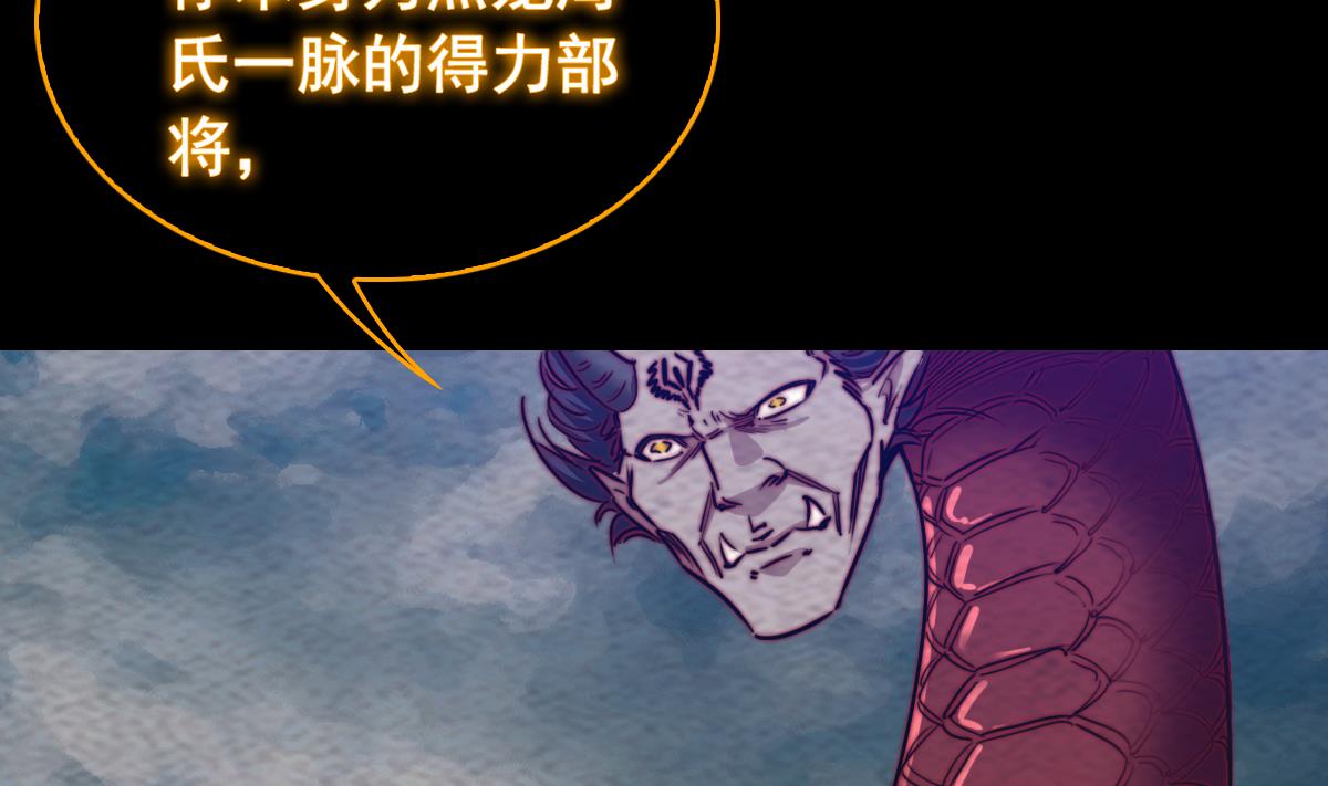 第194话 大战窫窳(1/2)-第194话