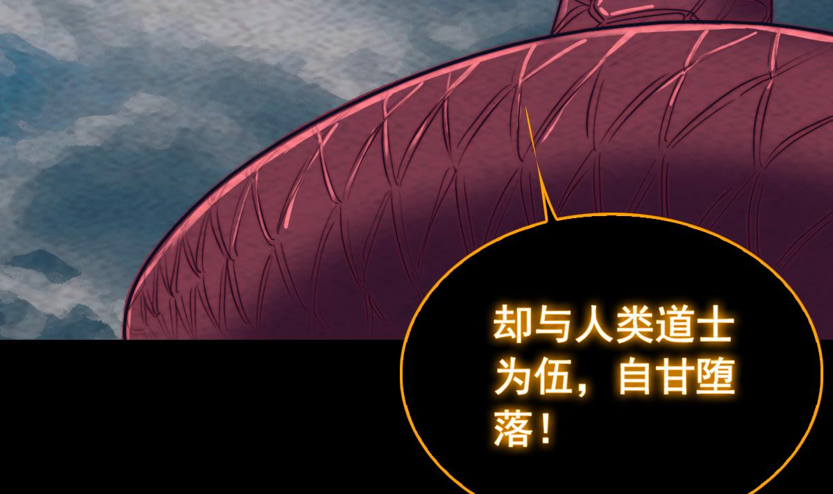 第194话 大战窫窳(1/2)-第194话