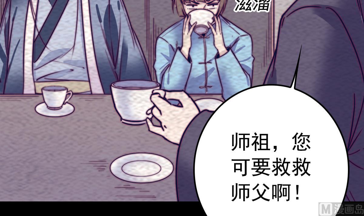 長生道 - 第200話 白虎的傳承(1/2) - 4