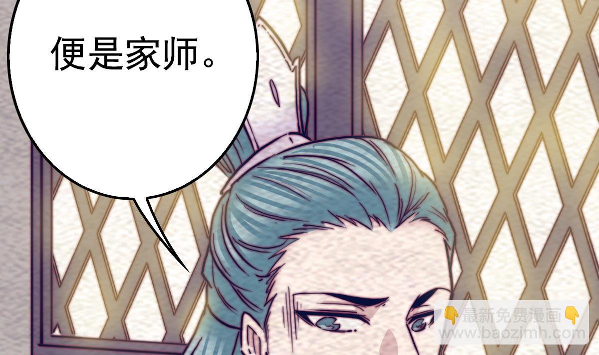 第200话 白虎的传承(1/2)-第200话