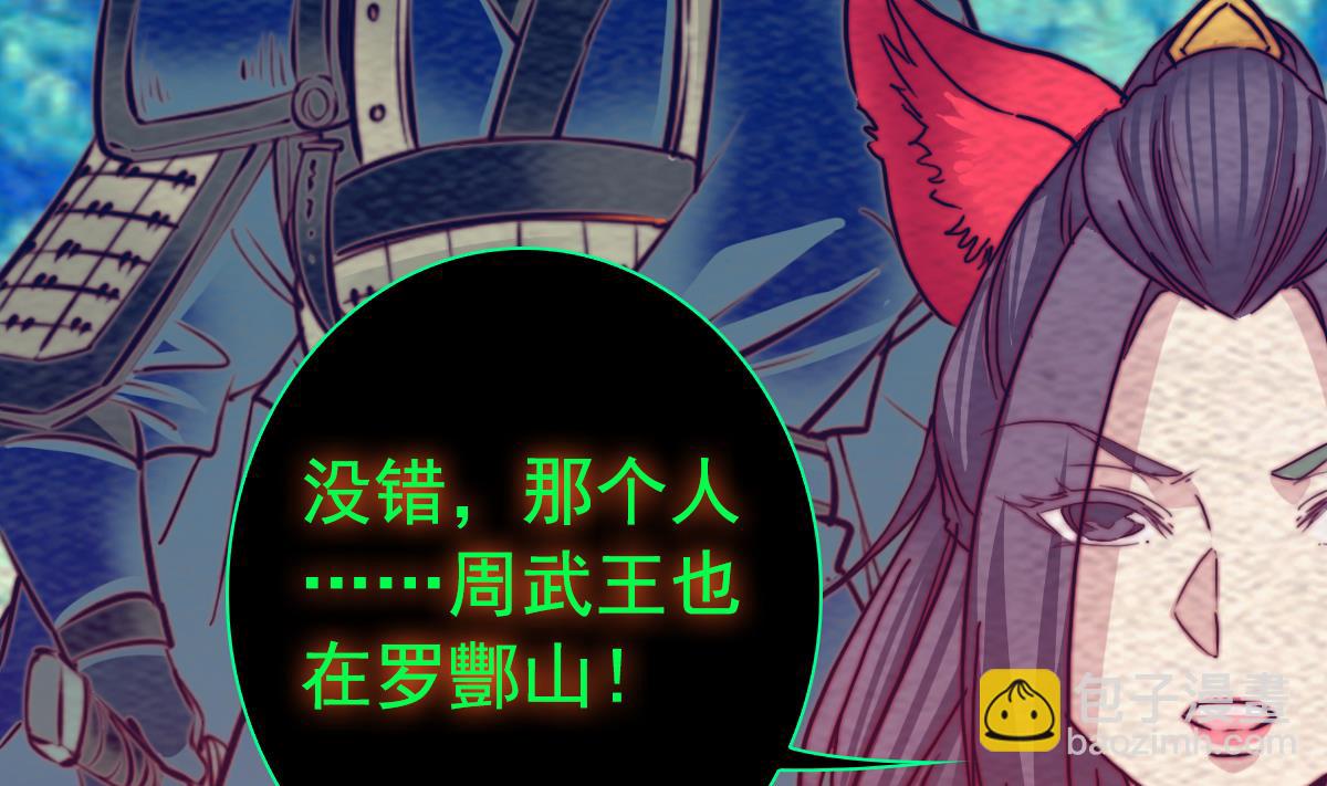 第200话 白虎的传承(1/2)-第200话