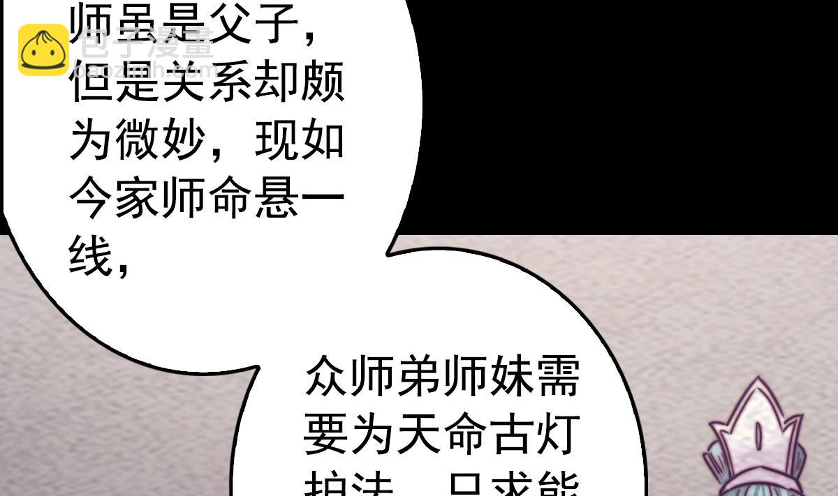 第200话 白虎的传承(1/2)-第200话