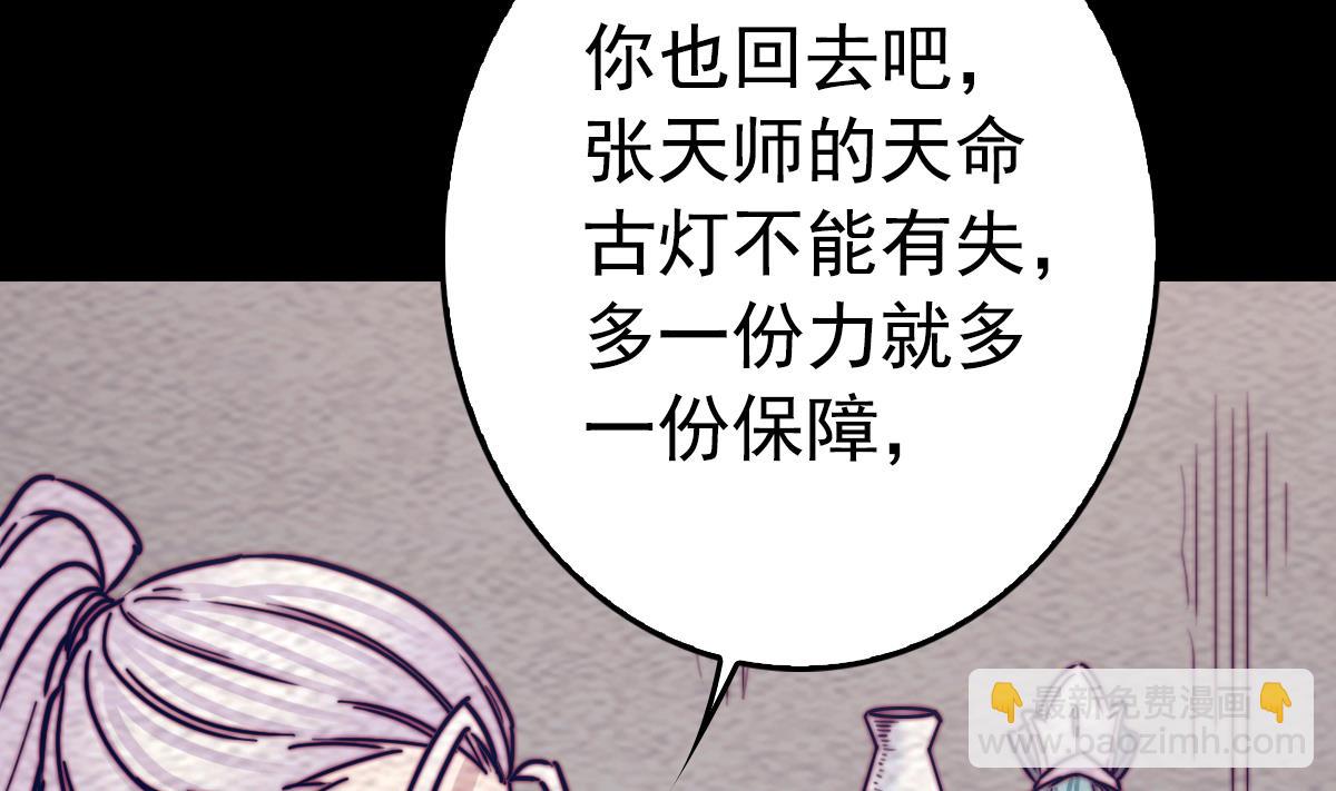 第200话 白虎的传承(1/2)-第200话