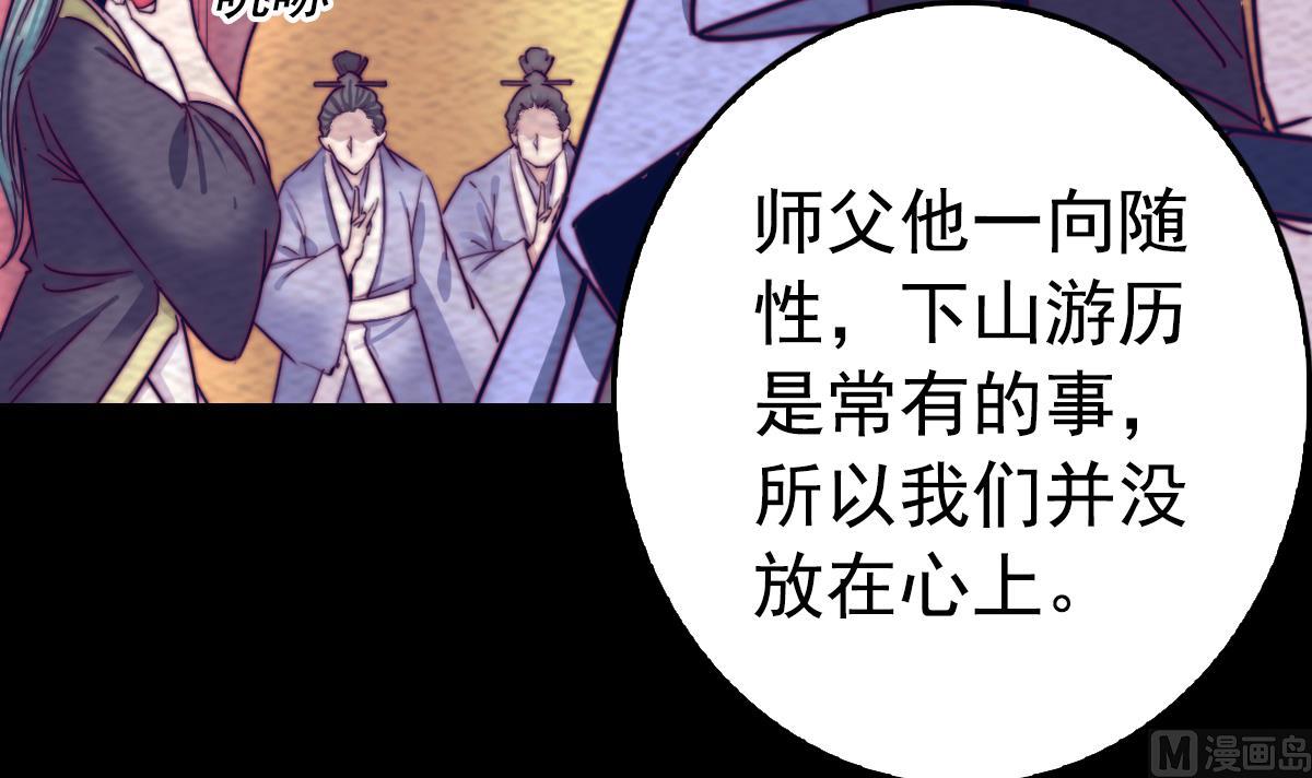 長生道 - 第200話 白虎的傳承(1/2) - 6