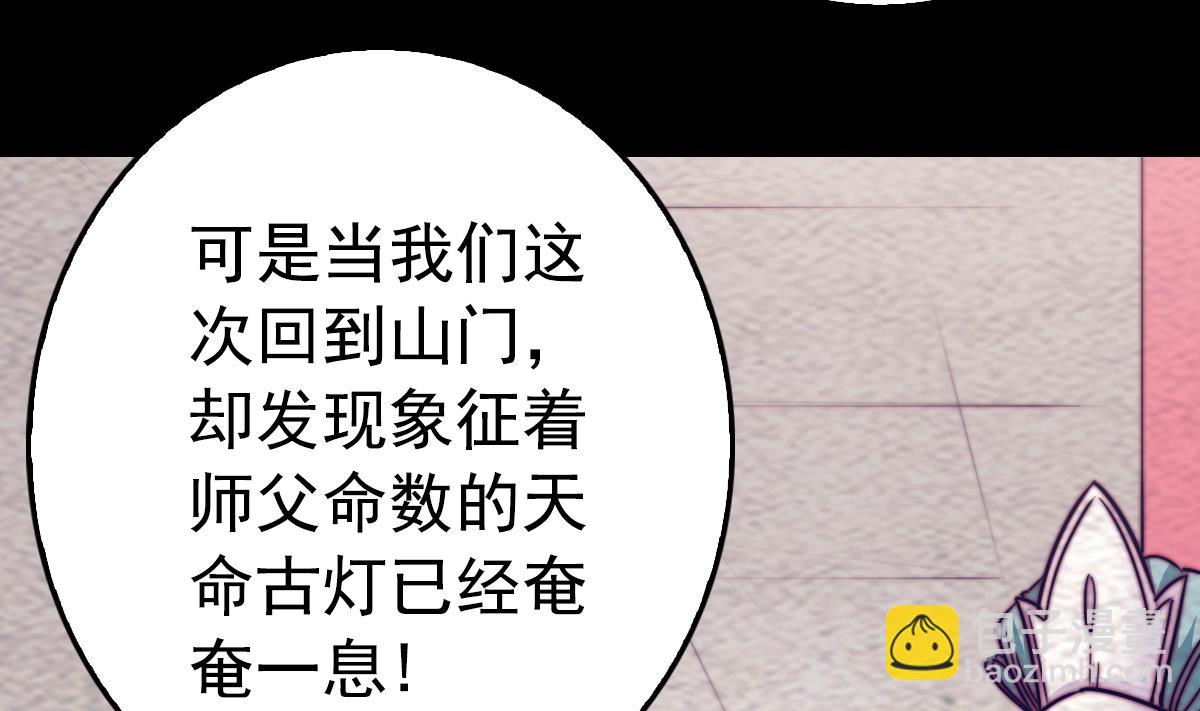 第200话 白虎的传承(1/2)-第200话