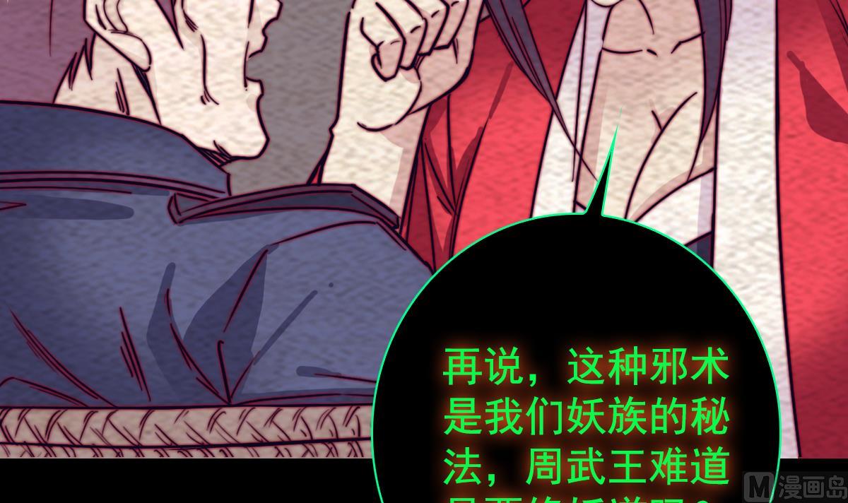 第204话 欺天瞒日(1/2)-第204话