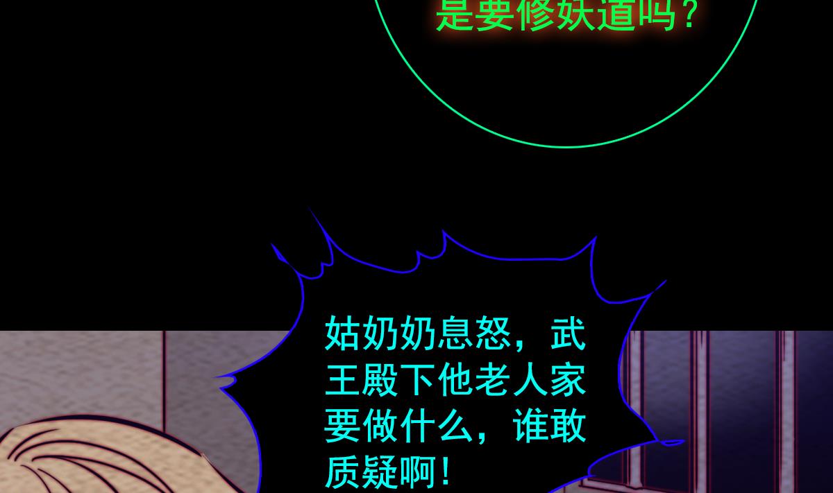 第204话 欺天瞒日(1/2)-第204话