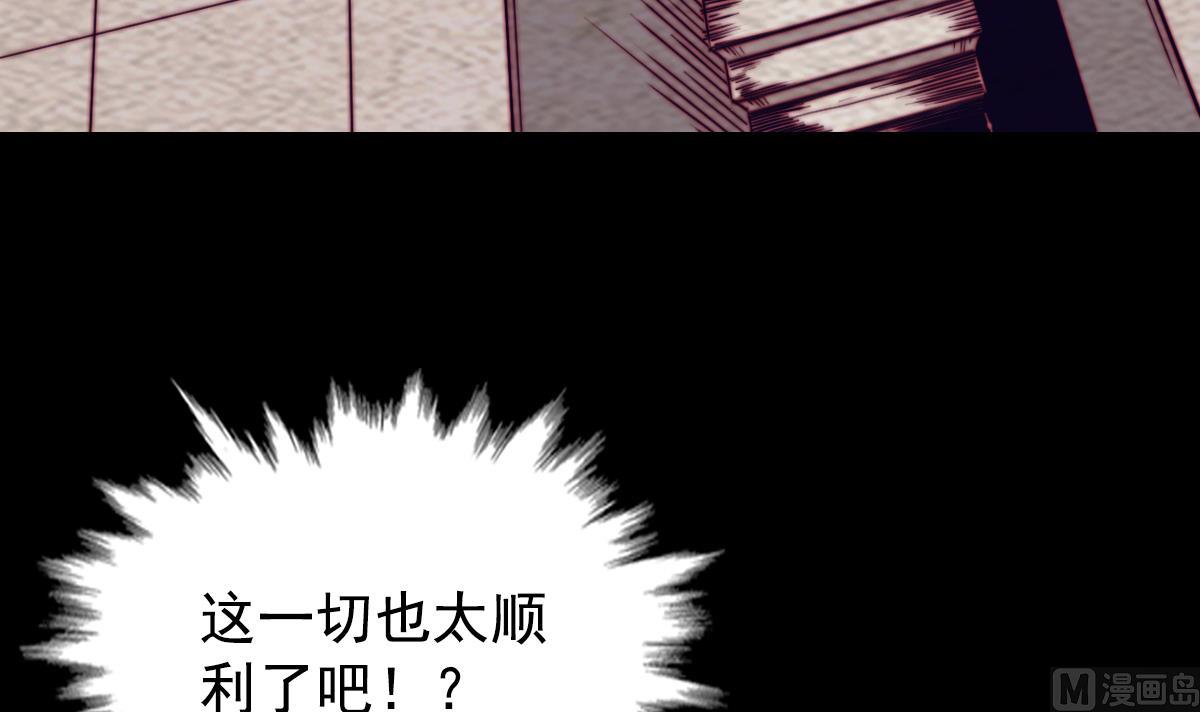 長生道 - 第206話 陷阱(1/2) - 7