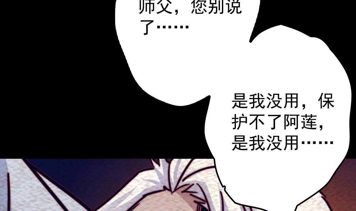 長生道 - 第208話 往事(1/2) - 1