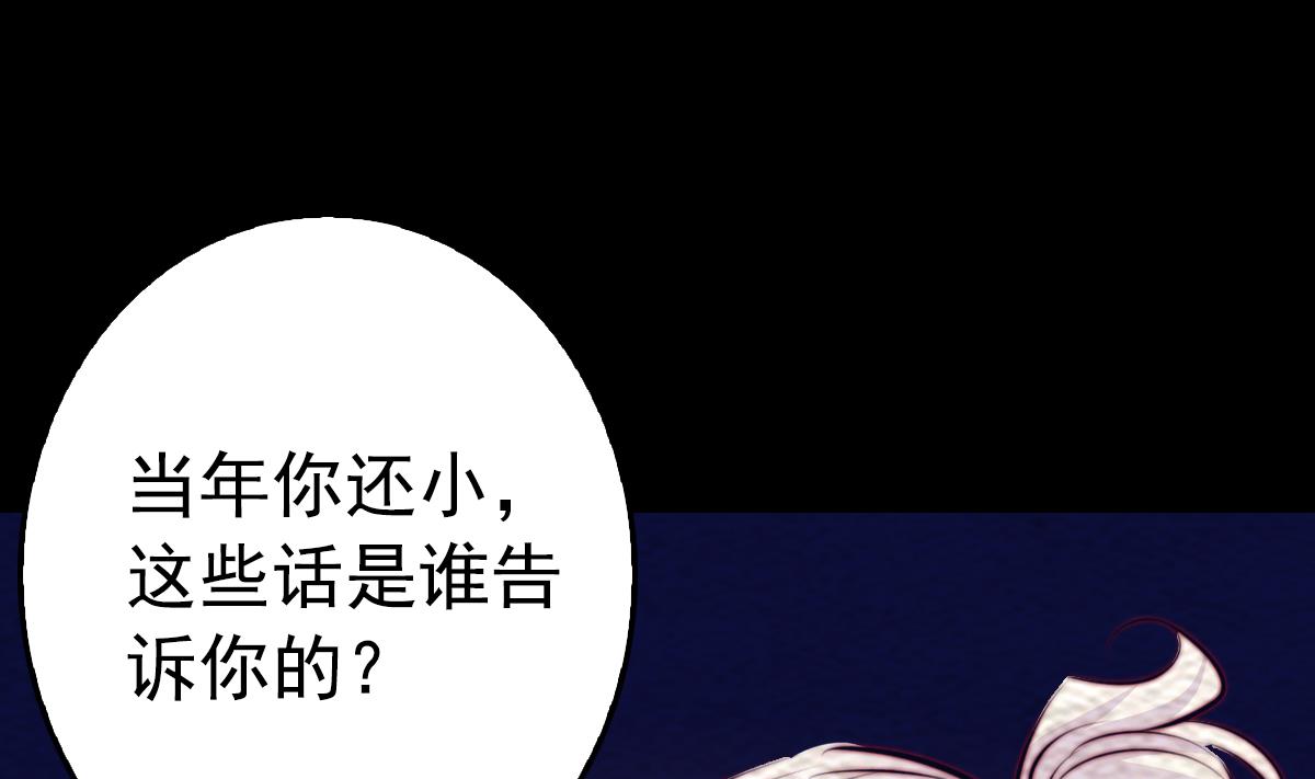 長生道 - 第208話 往事(1/2) - 6