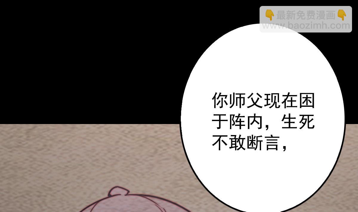 第214话 解救方法(1/2)-第214话