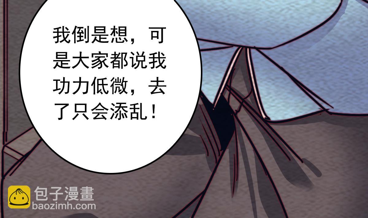 第214话 解救方法(1/2)-第214话