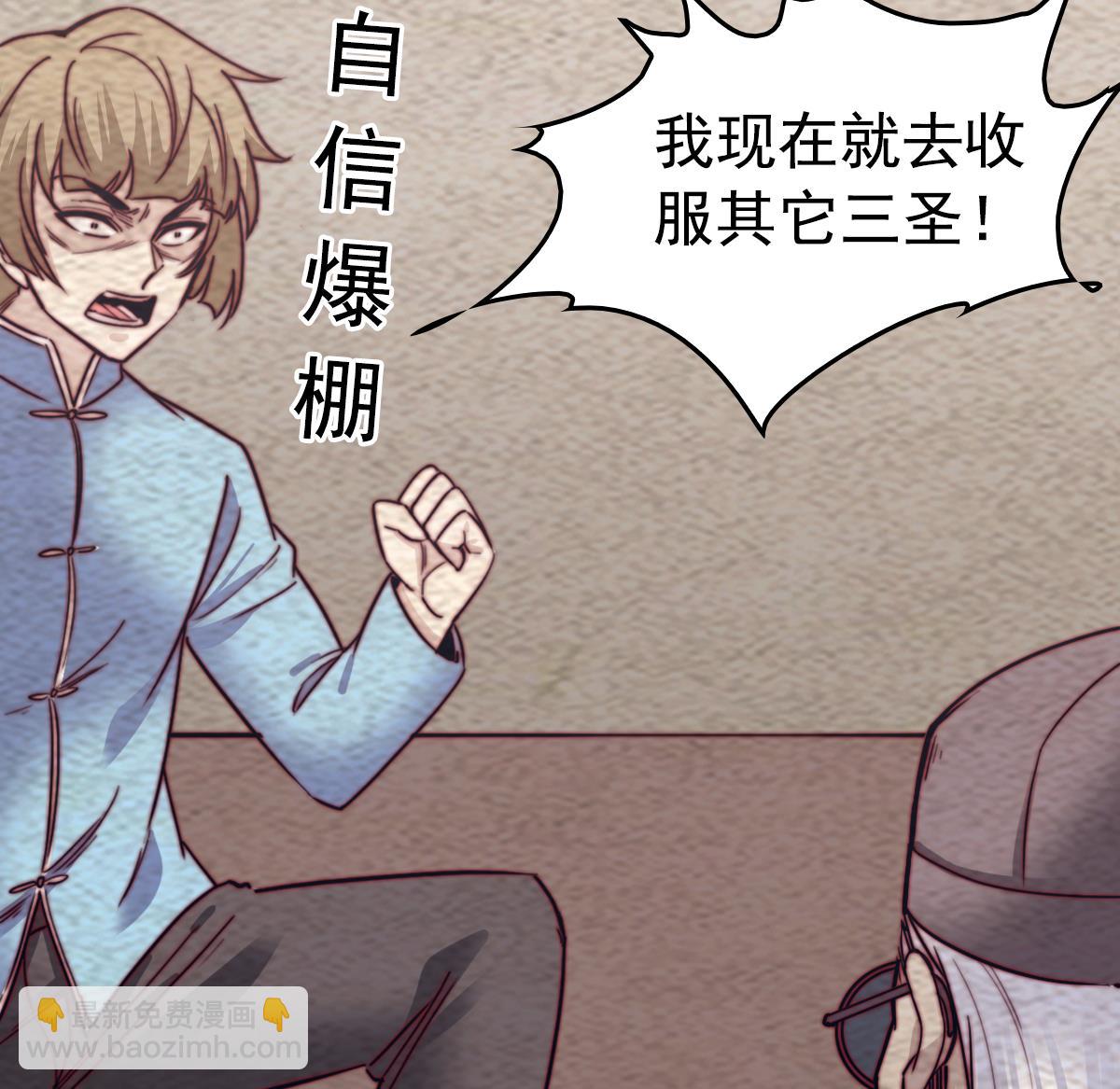 第214话 解救方法(1/2)-第214话