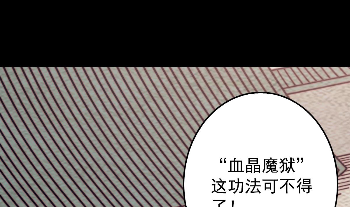 第214话 解救方法(1/2)-第214话