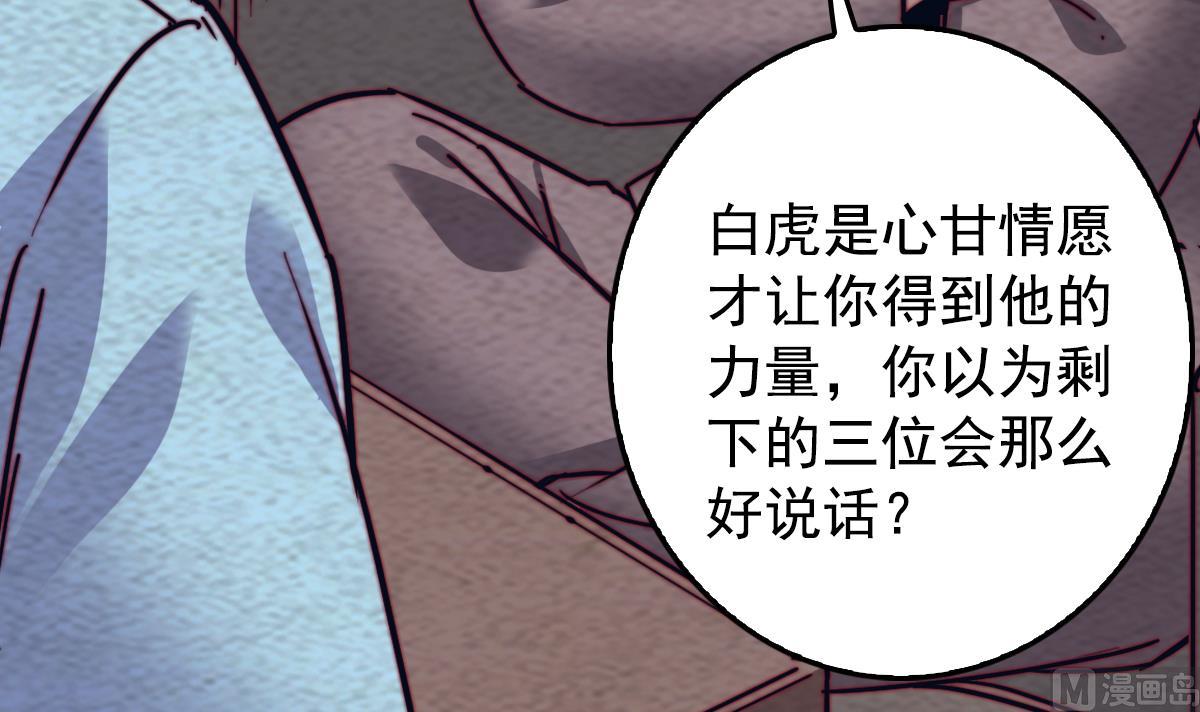 第214话 解救方法(1/2)-第214话