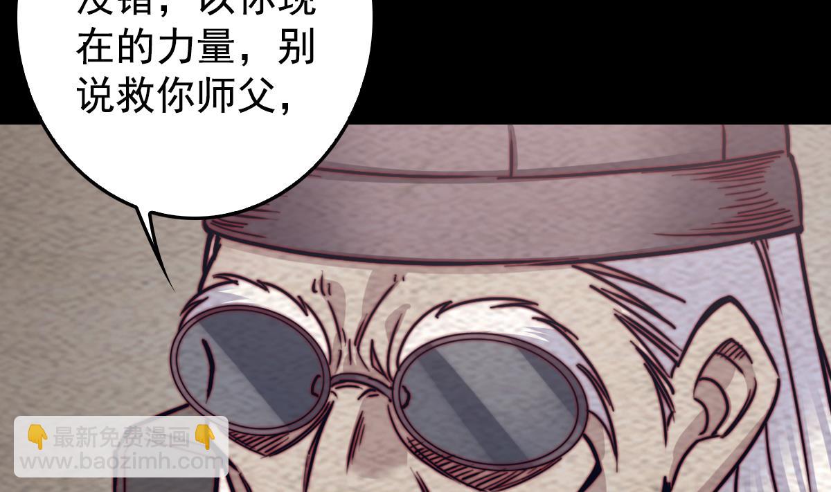 第214话 解救方法(1/2)-第214话