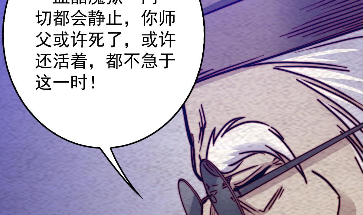 第214话 解救方法(1/2)-第214话