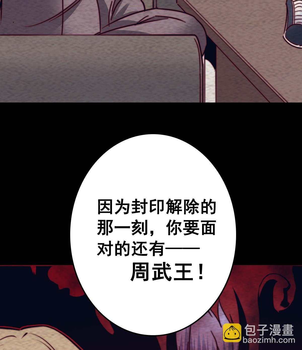 長生道 - 第214話 解救方法(2/2) - 1