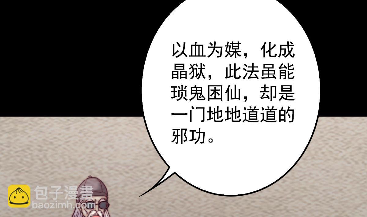 第214话 解救方法(1/2)-第214话