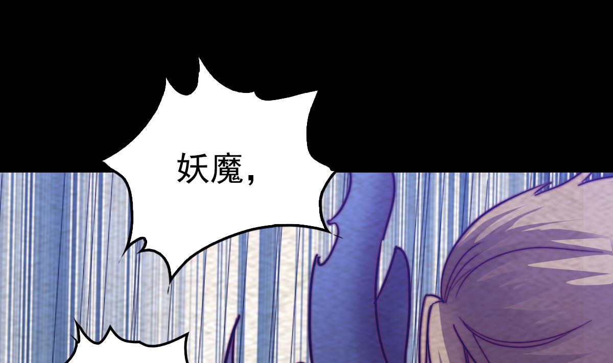 長生道 - 第218話 苦戰(1/2) - 3