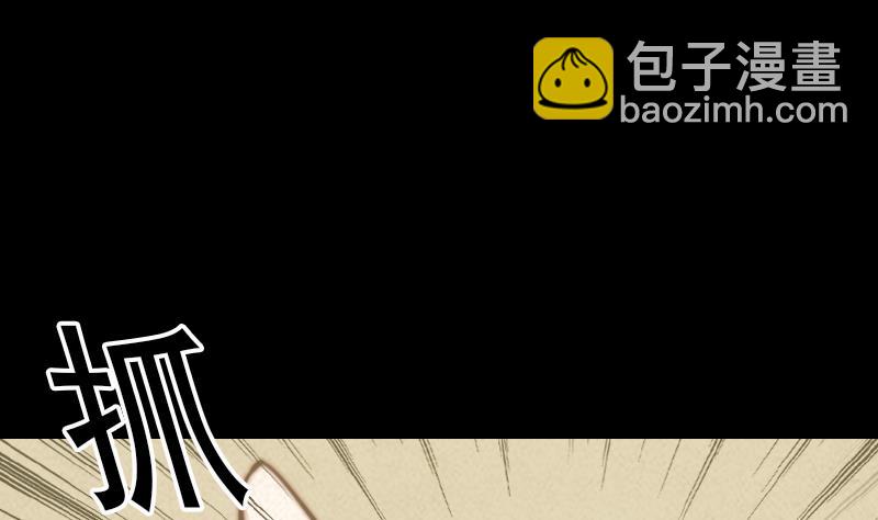 長生道 - 第24話 七竅流血(1/2) - 1
