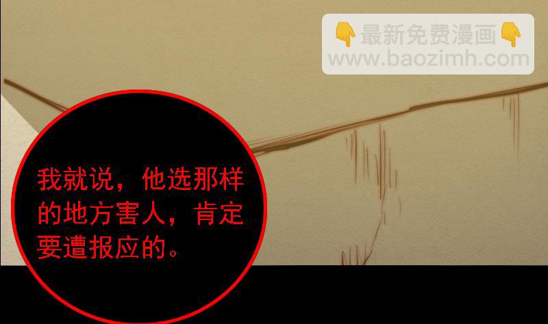 第26话 魂飞魄散(1/2)-第26话