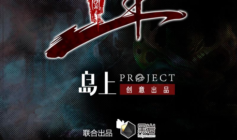 第26话 魂飞魄散(1/2)-第26话