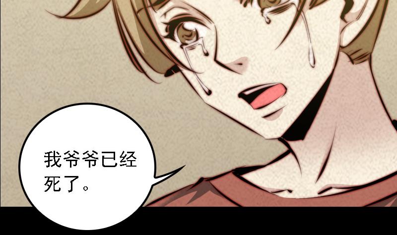 第26话 魂飞魄散(1/2)-第26话