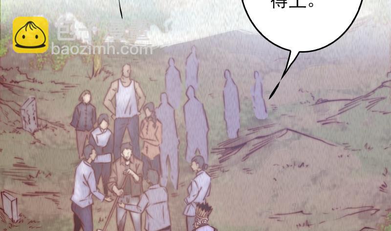 第4话 棺材里的化生子(1/2)-第4话