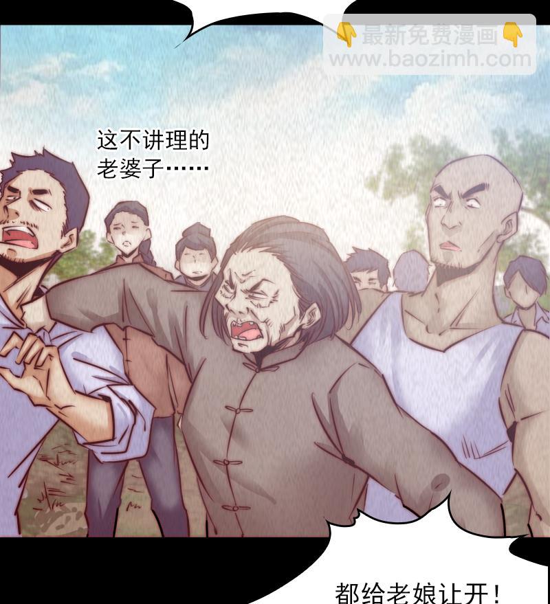 第4话 棺材里的化生子(1/2)-第4话