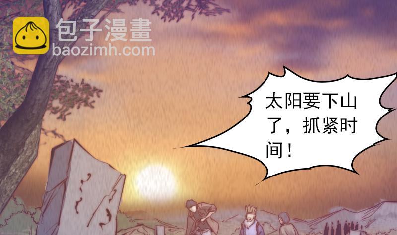 第4话 棺材里的化生子(1/2)-第4话