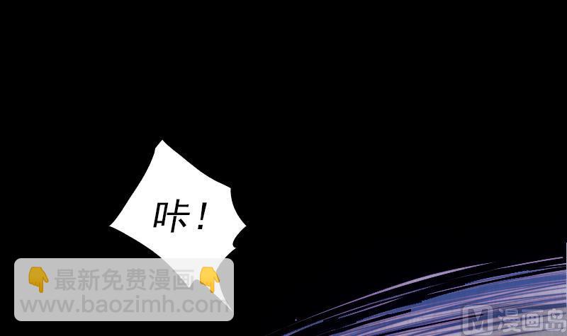 第4话 棺材里的化生子(1/2)-第4话