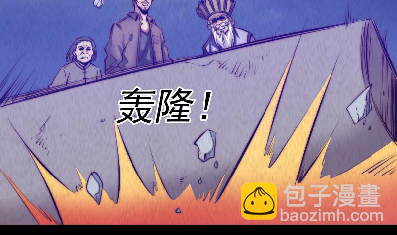 第4话 棺材里的化生子(1/2)-第4话