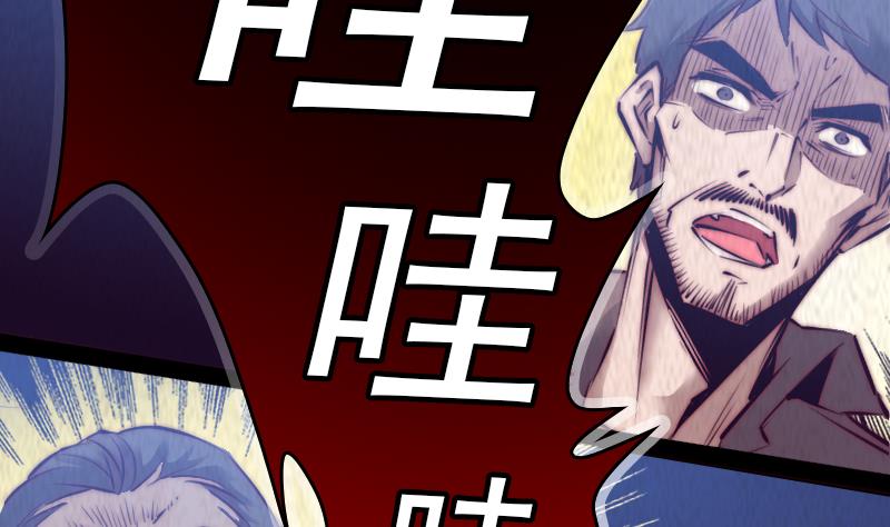 第4话 棺材里的化生子(1/2)-第4话